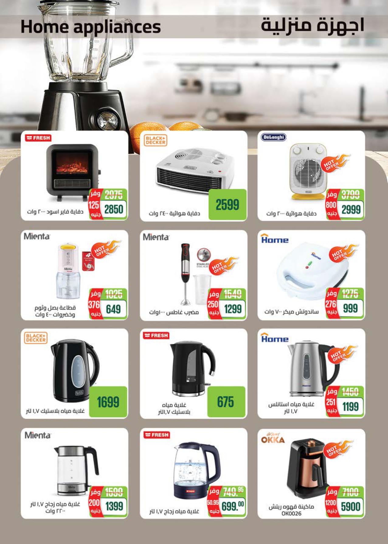 saudi offers from 21nov to 30nov 2024 عروض سعودى من 21 نوفمبر حتى 30 نوفمبر 2024 صفحة رقم 53